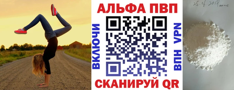Альфа ПВП VHQ  сколько стоит  Суворов 