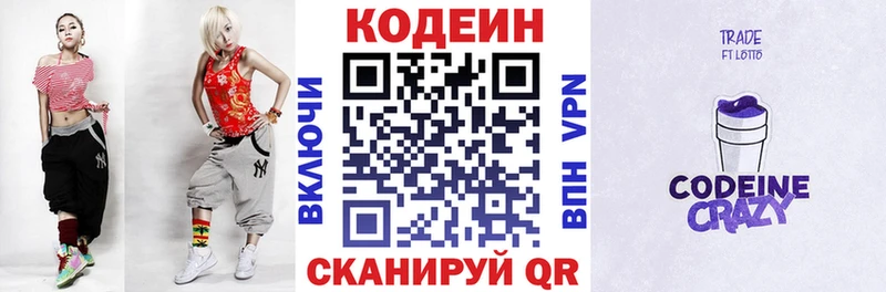 блэк спрут ссылки  Суворов  Кодеиновый сироп Lean напиток Lean (лин) 