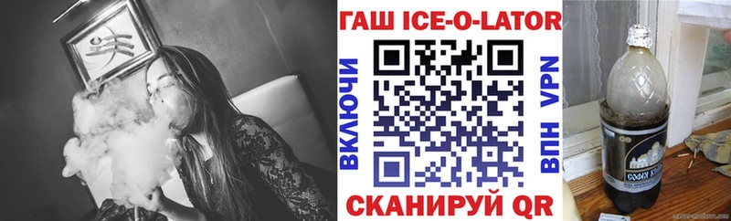 ГАШ Изолятор  наркошоп  Суворов 